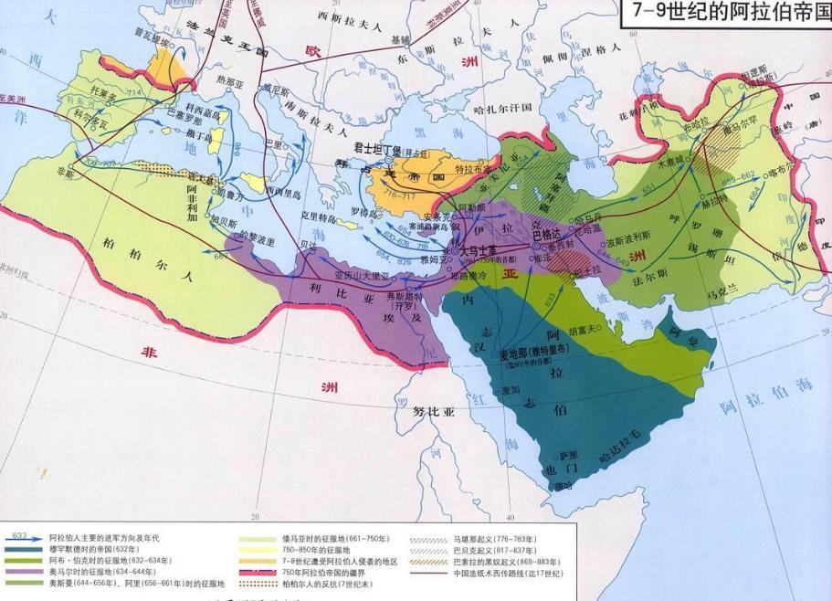 7-9世纪的阿拉伯帝国