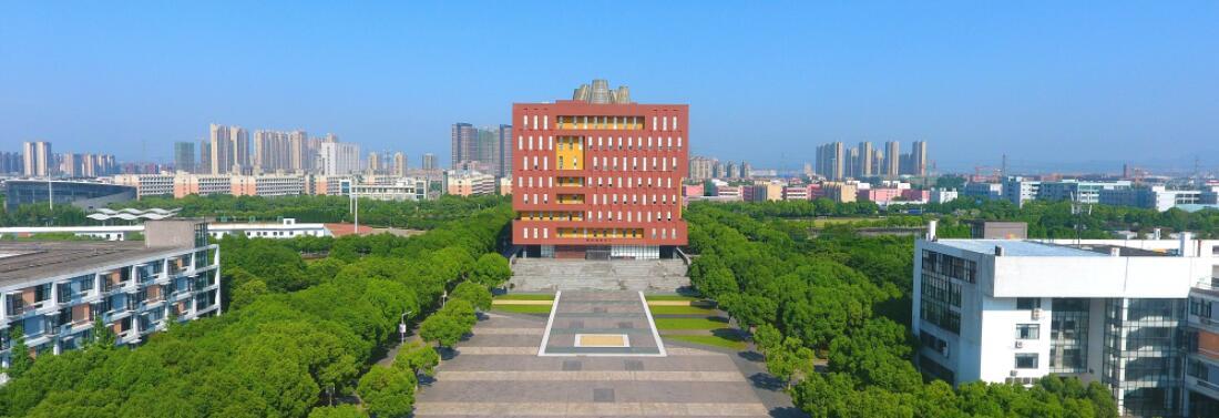 浙大宁波理工学院