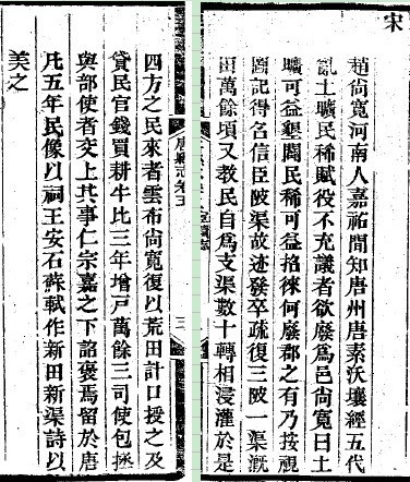 宋史.赵尚宽传原文