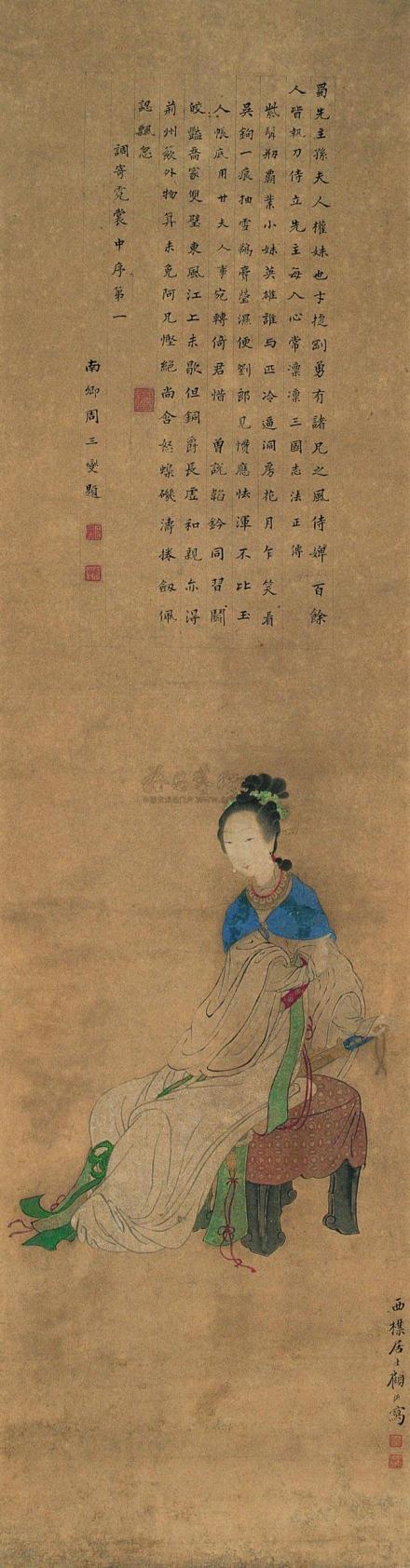 孙夫人像