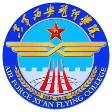 中国人民解放军空军西安飞行学院