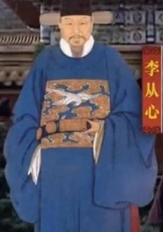 李从心