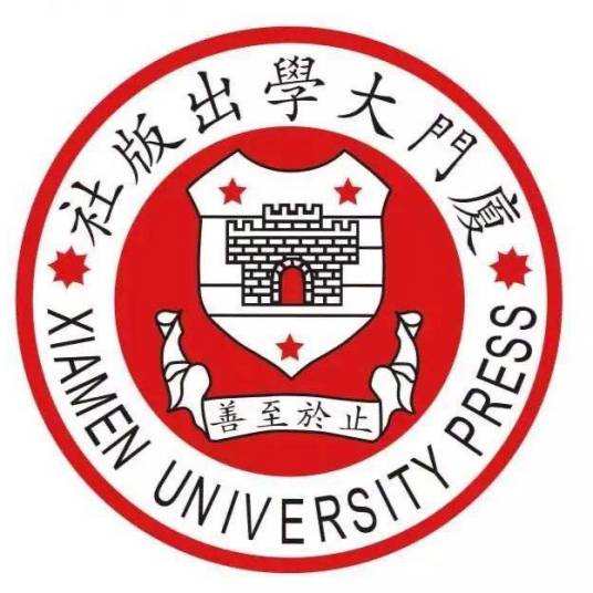 厦门大学出版社