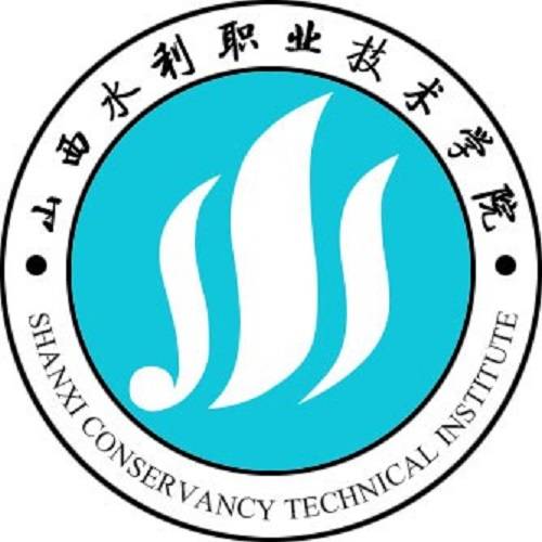 山西水利职业技术学院