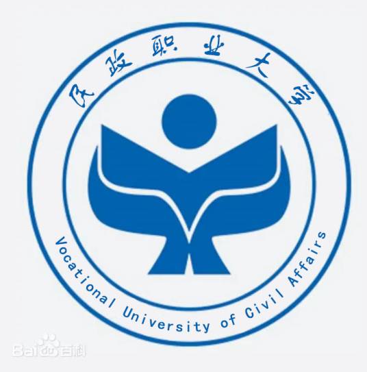 民政职业大学