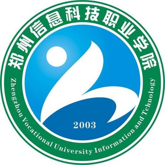 郑州信息科技职业学院