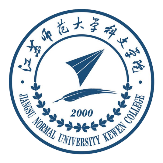 江苏师范大学科文学院