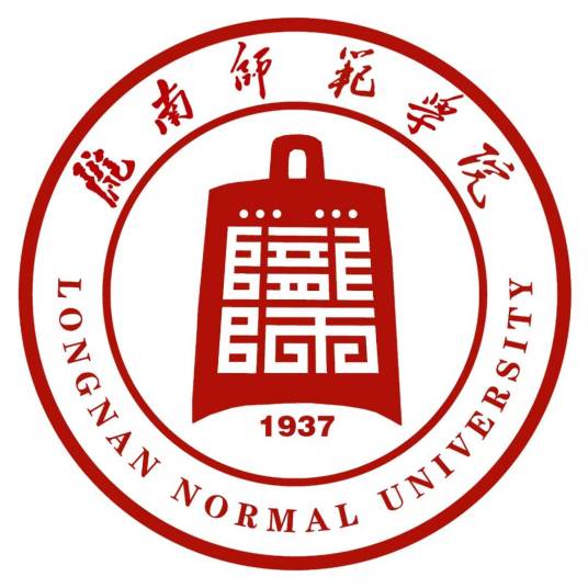 陇南师范学院