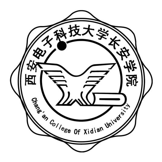 西安电子科技大学长安学院