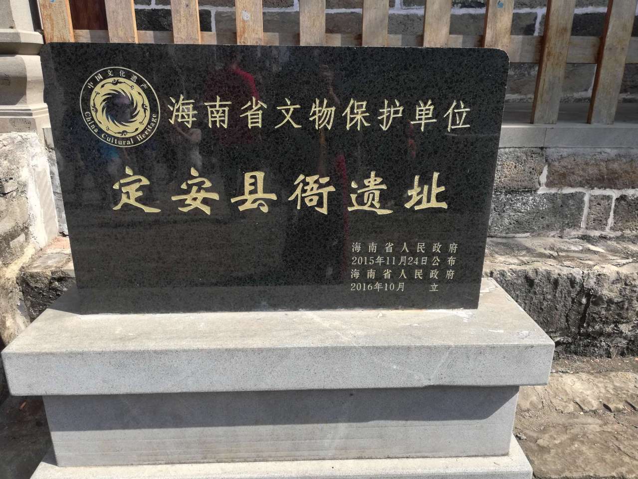 老县衙