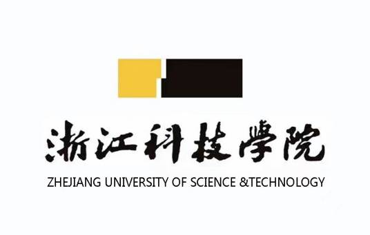 浙江科技学院中德工程师学院