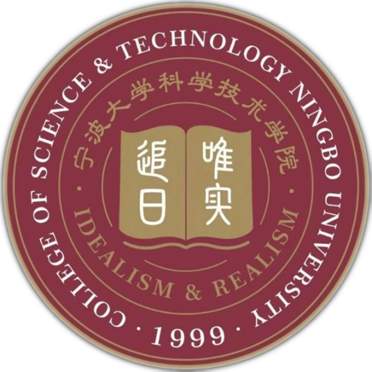 宁波大学科学技术学院