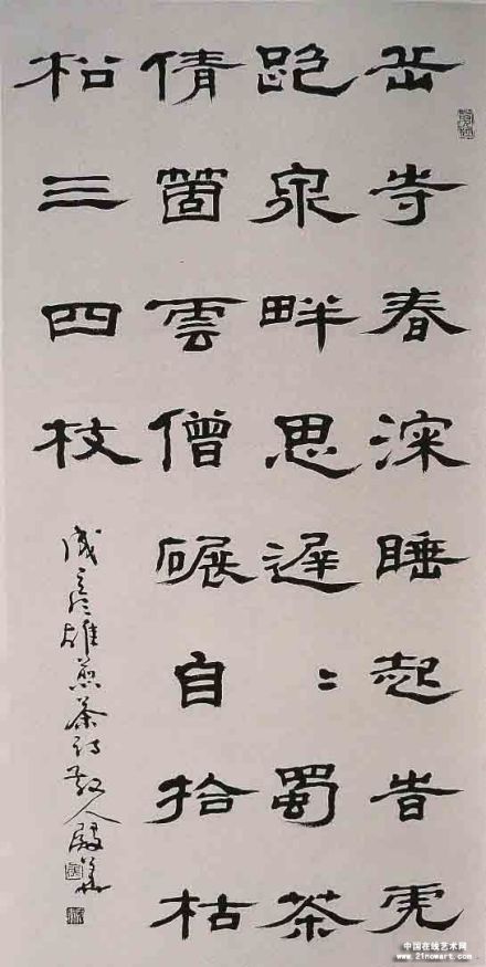 成彦雄《煎茶》