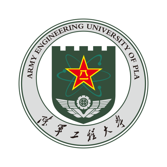 中国人民解放军陆军工程大学