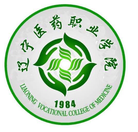 辽宁医药职业学院