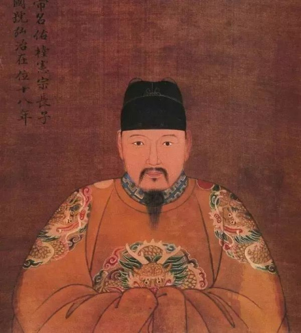 明孝宗 