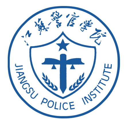 江苏警官学院校标