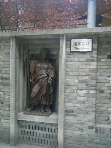 达陡宗徒