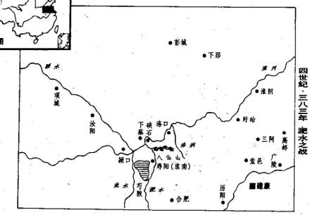 淝水之战