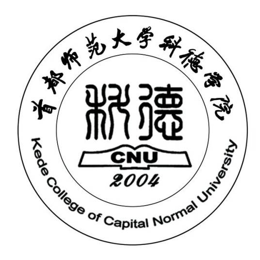 首都师范大学科德学院