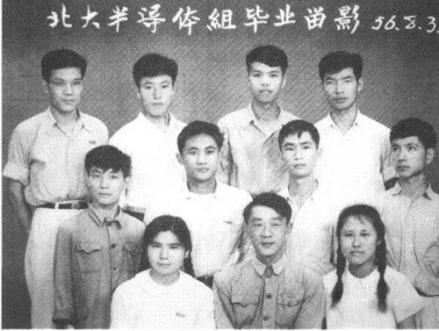 黄昆与学生合影