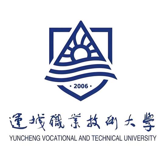 运城职业技术大学