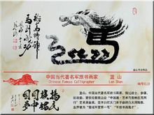 蓝山老师入选新长城艺术家