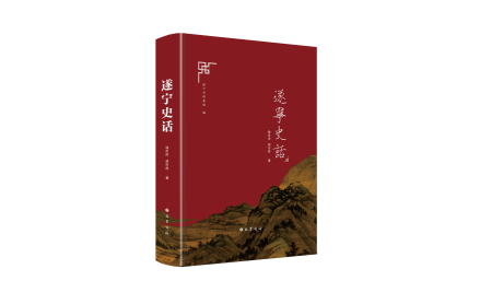 胡传淮著《遂宁史话》