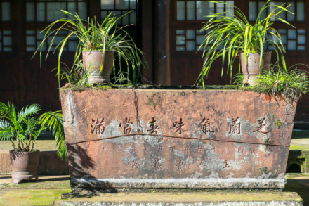 太平缸