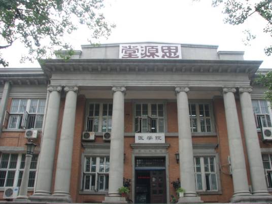 南开大学思源堂