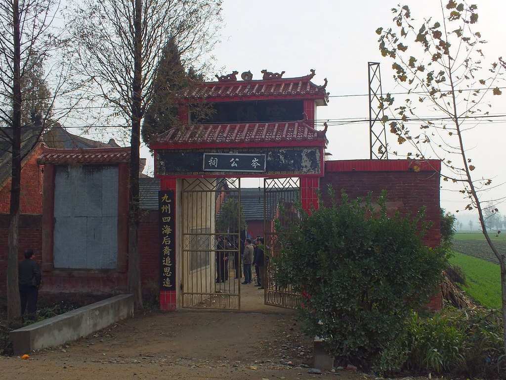 前高庙乡岑公祠