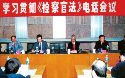 1995年3月2日，张思卿同志在北京主持召开学习贯彻《中华人