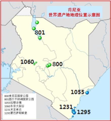 肯尼亚世界遗产地地理位置示意图