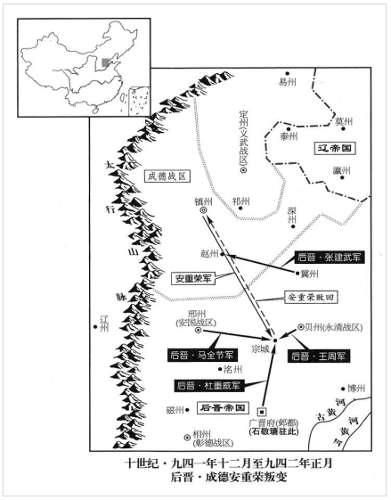 安重荣兵变形势图