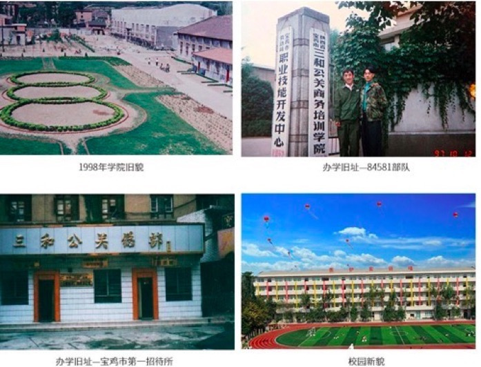 学校历史照