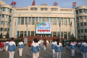 北京小学