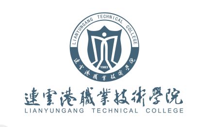 连云港职业技术学院