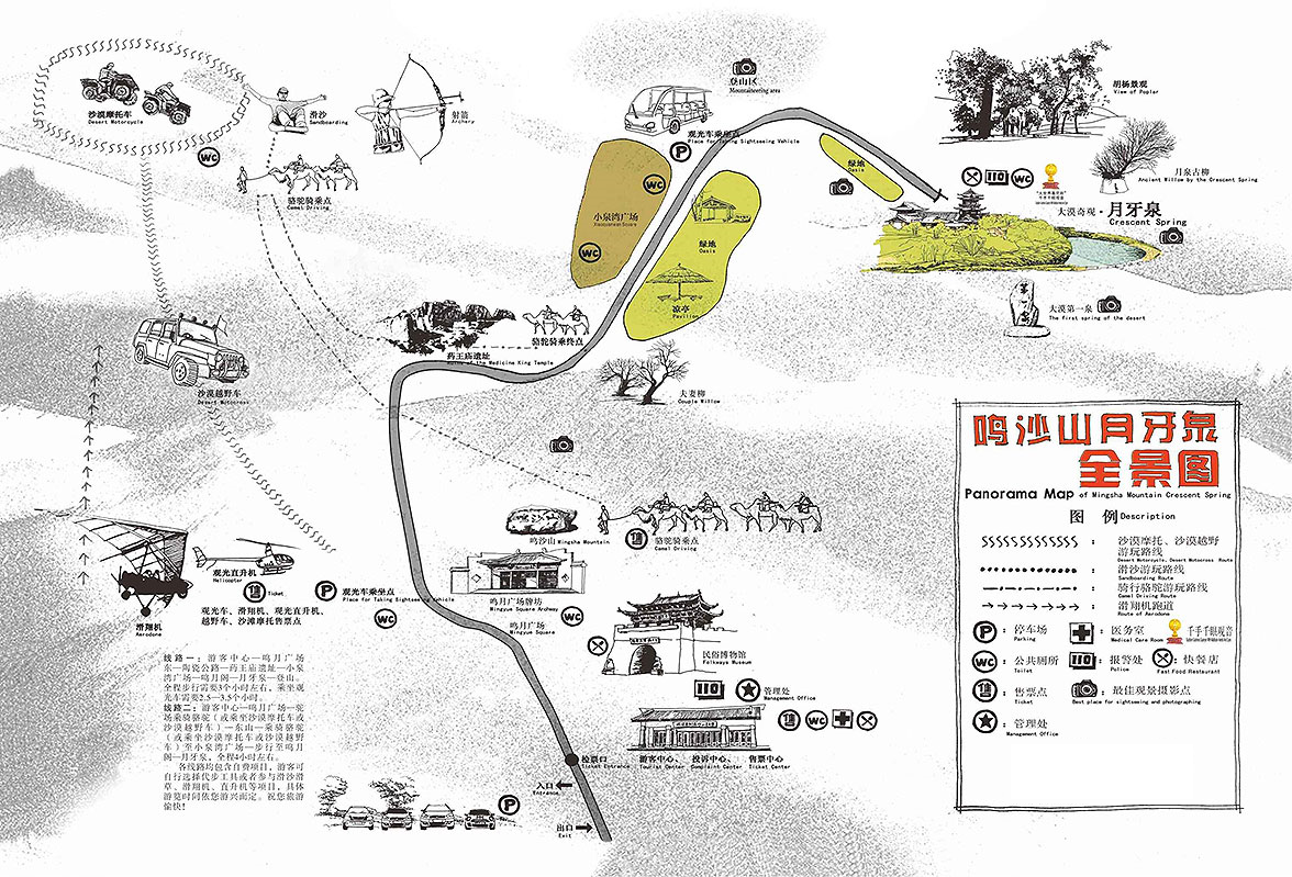 敦煌鸣沙山月牙泉景区总游览图