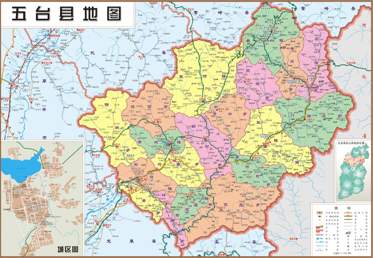 五台县地图