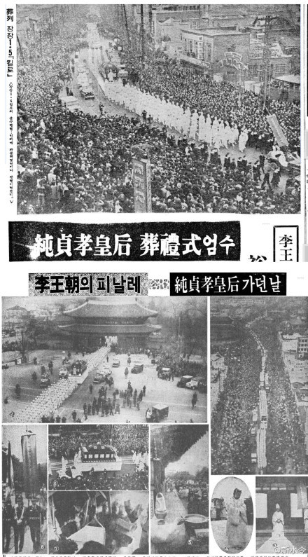 纯贞孝皇后葬礼（1966年）