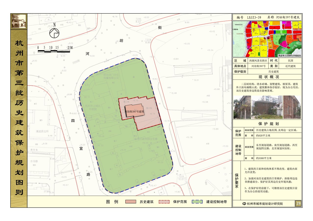 龙翔里建筑群