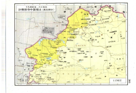 沙俄割占中国外西北概况（《中国近代史稿地图集》）