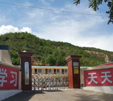 高桥镇楼坪中心小学