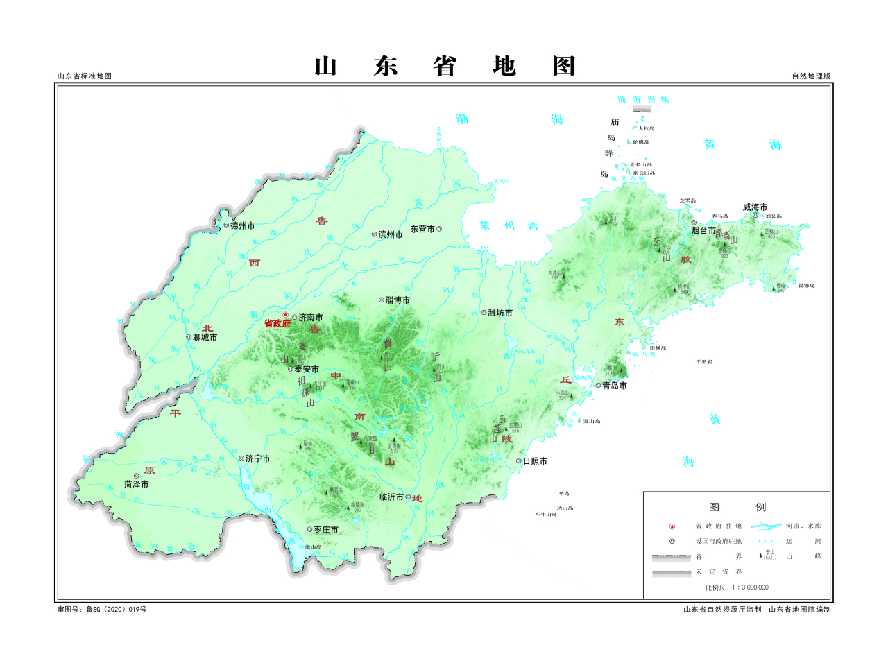 山东省自然地理标准地图