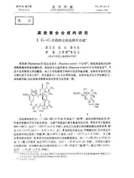 高怡生论文部分摘抄