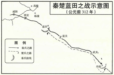 秦楚蓝田之战示意图-来自陕西省图书馆 