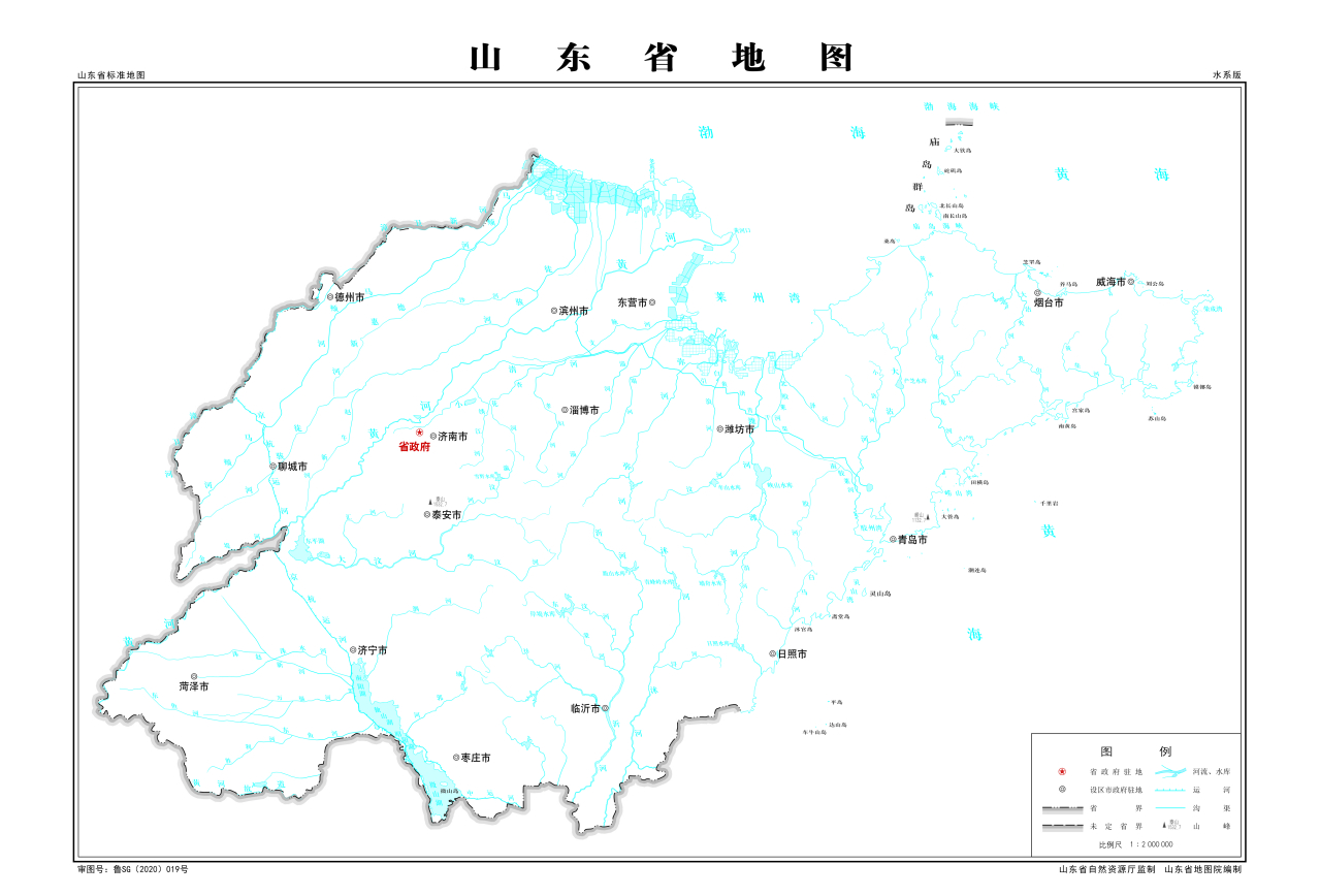 山东省地图 水系版 8开 1:200万