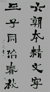 王世镗字作