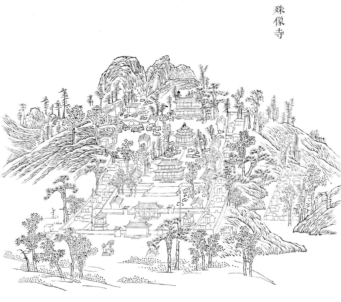 《钦定热河志》殊像寺全景图