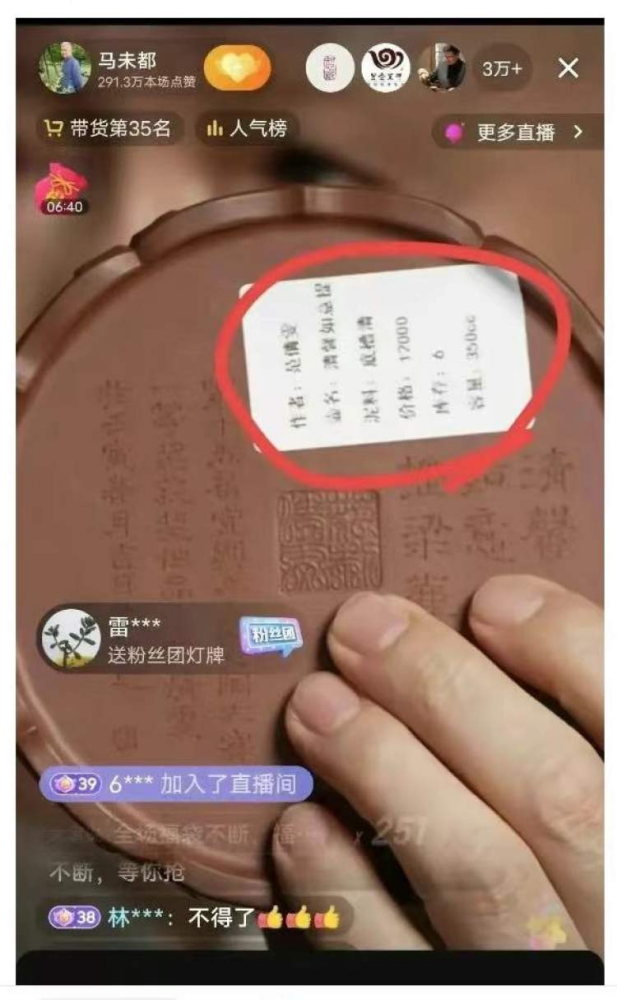 马未都直播口误